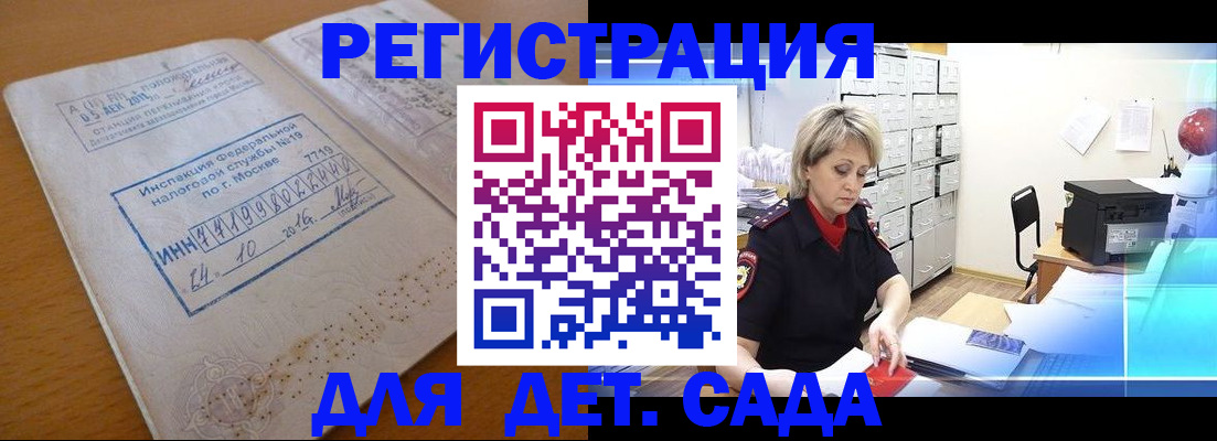 временная регистрация в квартире в Котельниках